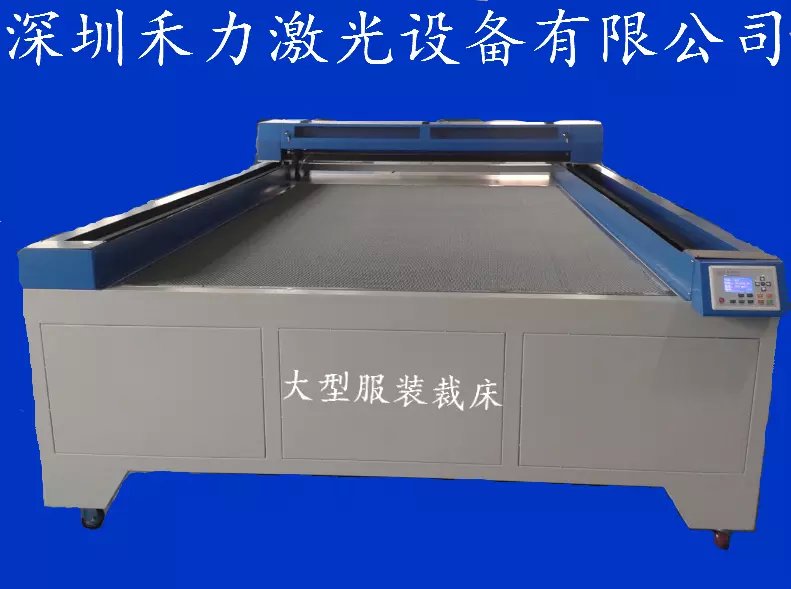 深圳市禾力激光设备有限公司全自动布料激光切割机激光裁剪机