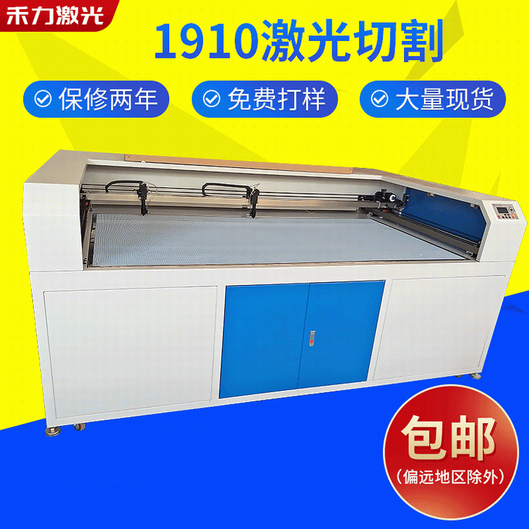 深圳市禾力激光设备有限公司1910无尘布激光裁剪机，全自动裁床